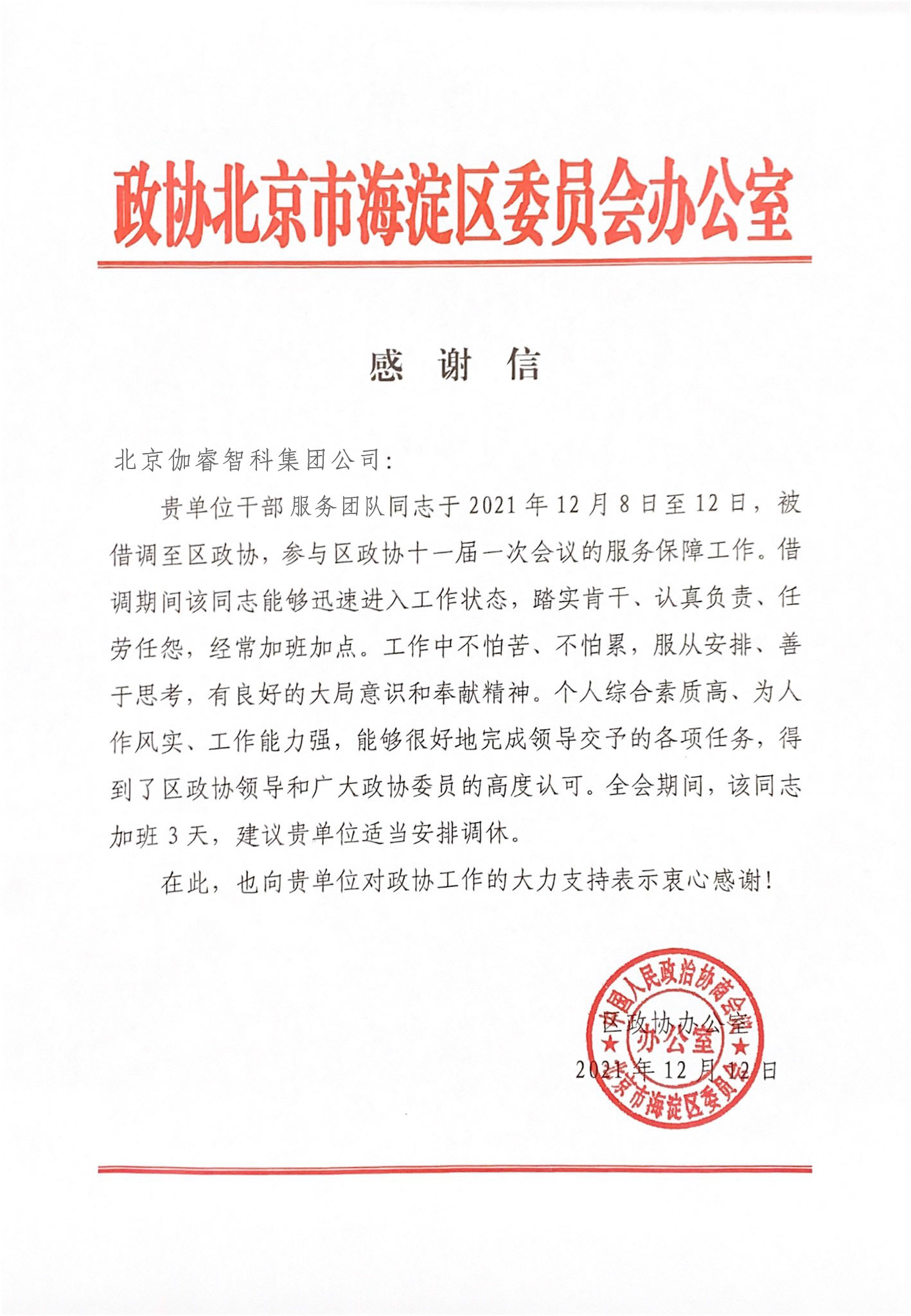 NG娱乐·(中国区)相信品牌的力量官网