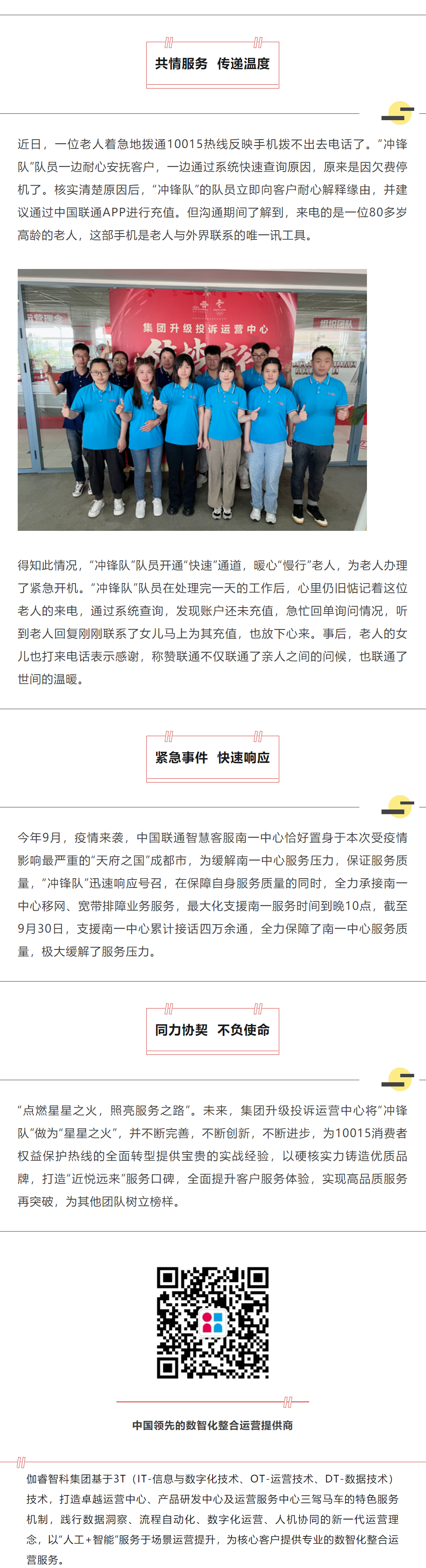 NG娱乐·(中国区)相信品牌的力量官网